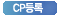 CP